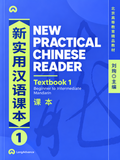 Mandarin A1 workbook: New Practical Chinese Reader 1