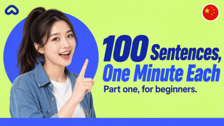 Chinese A1: 100 daily sentences in 1-minute lessons